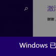 明明下载了图片怎么不显示